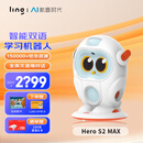 卢卡 Luka绘本阅读机器人heroS2 MAX儿童智能点读笔早教故事机点读 hero S2 MAX【最新版】