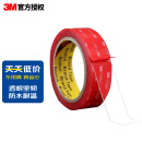3M双面胶VHB强力无痕透明耐高温ETC车载手机支架宽20MM*长3米