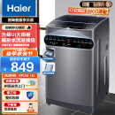海尔(Haier)波轮洗衣机全自动   8公斤大容量租房神器  家用小型  以旧换新  原厂品质EB80M30Mate1