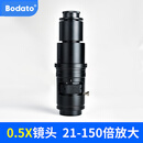 柏达通高清工业显微镜镜头GX-10A单筒电子视频显微镜工业镜头0.7-4.5连续变倍光学镜头21-1 单筒高景深高工作距离