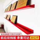 定制荣誉墙展示架壁挂式奖杯奖牌证书墙上置物架一字隔板样品展架 长100宽15 前后挡板 拍一发二