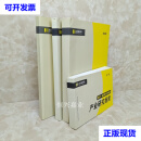 远川投学苑 （陪你一起洞察行业秘密）产业研究指南 4册 远川投学院 远川投学院二手书