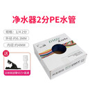 欧美星净水器水管2分pe管软管家用1\/4管子3分4分3\/8净水机管线过滤器管子饮水机出水专用软管 蓝色2分PE管100米