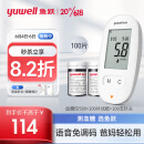 鱼跃(yuwell)血糖仪580 家用医用型 语音免调码糖尿病血糖测试仪（100片血糖试纸+100支采血针）