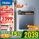 海尔（Haier）16升【国补换新立减15%】【KL5】燃气热水器天然气 无级变频水伺服 五段微火JSQ31-16KL5锦绣U1