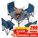 威野营（V-CAMP）户外桌椅套装折叠铝桌烧烤野餐桌椅阳台凳子便携露营桌椅 4椅1桌