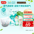 帮宝适清新帮纸尿裤NB76片(≤5kg)新生儿尿裤尿不湿 超薄透气