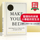 Make Your Bed 英文原版 整理你的床铺 小事能改变生活,甚至整个世界 精装 英文版