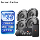 哈曼卡顿汽车音响改装 适用于奔驰ML/GLS/LCS音响套装【奔驰三分频】