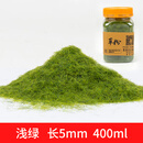 DIY手工 建筑模型材料沙盘景观 室外草皮草坪用尼龙草粉 5mm 13色可选 草粉5MM浅绿  400ml