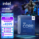 英特尔(Intel) i9-13900KF 13代 酷睿 处理器 24核32线程 睿频至高可达5.8Ghz 36M三级缓存 台式机CPU