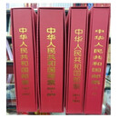 1992年-2022年全年邮票小型张大全套邮票合订年册