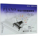菲伯尔钢琴基础教程 第1级 课程和乐理，技巧和演奏（套装共2册 附光盘）