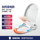 秀雷自动换套马桶盖 SOSO自动换套马桶盖转转垫电动自动更换纸膜智能 U型/换套/座圈加热/SOU-806