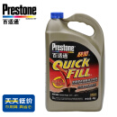 百适通（Prestone）防冻液 汽车冷却液 -30℃红色 长效混加水箱宝 4KG AF2045CN