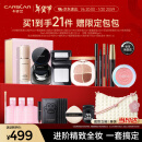 卡姿兰（Carslan）彩妆套装化妆品全套礼盒进阶全妆爆款产品21件套 礼物送女生