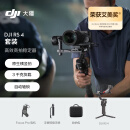 大疆DJI RS 4 套装 如影手持云台稳定器 三轴防抖专业手持拍摄稳定器 3千克负载 单反微单高效商拍云台