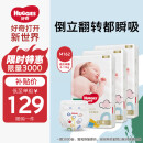 好奇（Huggies）金装纸尿裤M162片(6-11kg)中号婴儿尿不湿超薄柔软超大吸力透气