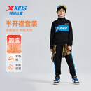 特步童装儿童长袖针织套装男女童通码密热绒半开襟卫衣长袖针织套装 纯正黑 150 cm