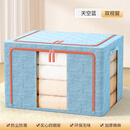 魅航轩棉被收纳柜衣服收纳箱家用布艺衣物衣柜折叠大容量袋筐牛津布储物 【天空蓝四钢架】双视窗丨加厚棉 110L(60*42*40cm)可装冬季被