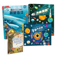 飞向宇宙和太空立体翻翻书+乐乐趣揭秘海洋+四季情景认识绘本：秋