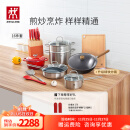 双立人（ZWILLING）锅具套装炒锅不粘平底煎锅蒸锅珐琅锅菜刀炊具刀具全套NovaPlus 旗舰款套装16件套