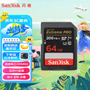 闪迪（SanDisk）64GB SD存储卡 U3 C10 V30 4K 至尊超极速版内存卡 读速200MB/s 写速90MB/s 捕捉4K超高清