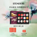 施丹兰（STENDERS）【囤货装】浴盐泡澡香氛球持久留香浴球礼盒12球 男女友礼物