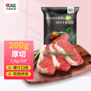 元盛 整切调理安格斯西冷牛排套装2200克 /10片含酱包 牛扒