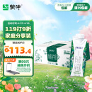 蒙牛特仑苏有机纯牛奶全脂梦幻盖250ml×24盒(3.8g优质乳蛋白)