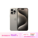 Apple/苹果 iPhone 15 Pro Max (A3108) 512GB 原色钛金属 支持移动联通电信5G 双卡双待手机