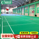 动联无界 羽毛球场地胶垫室内PVC运动地板耐磨防滑气排球场地胶垫 金宝纹4.5mm/含安装-入门款