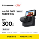 Insta360影石【旗舰首发】GO 3S 4K拇指相机Vlog骑行亲子宠物运动相机摄像机口袋相机（星曜黑128G标配版）