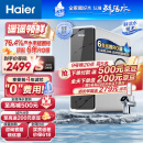 海尔（Haier）净水器1200G鲜活水 pro家用净水机6年RO反渗透大通量过滤器厨下直饮3.48L/分钟HKC3000-R793D2U1