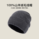 Siggi100%山羊绒保暖毛线帽秋冬季保暖护耳针织帽冬帽冷帽防寒帽子男