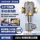 联塑 LESSO联塑前置过滤器家用反冲洗净水器井水自来水管道过滤器净水机 标准款-6.5T双滤网反冲洗