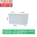 牛筋塑料水箱长方形加厚加大养鱼养龟箱牛筋水桶水产养殖箱建筑泡瓷砖水槽 【400L长牛筋加厚】1160*710*610mm