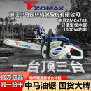ZOMAX原装中马油锯大功率专业级汽油锯进口配置易启动省油家用伐木油锯 中马4281-16寸配1链条1导板+豪礼