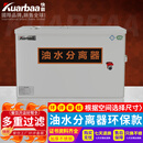 快霸（Kuarbaa）油脂分离器 油水分离器 除渣隔油池 餐馆商用餐饮家用水处理地埋式过滤器