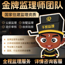 千家监理装修全程监理服务第三方监理师上门服务家装监理装修监督监理公司 公寓全程