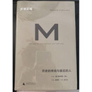 历史的终结与最后的人 弗朗西斯·福山著；陈高华译 广西师范大学出版社 二手书