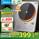 美的（Midea）铂钻系列 家用电磁炉电陶炉【政府补贴】3500W大功率 电磁灶火锅炉  猛火爆炒定时功能 E35C02