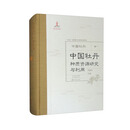 中国牡丹种质资源研究与利用