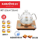 金灶H7涌泉式加水烧水电茶炉全智能底部自动上水玻璃电热水壶家用配件 金灶H7 送6品茗杯+茶巾