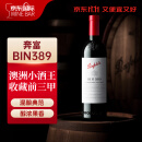 奔富（Penfolds）BIN389赤霞珠设拉子红葡萄酒 750ml单瓶装 澳洲进口