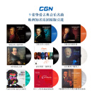 CGN 9张古典音乐名曲12寸留声机LP黑胶唱片（莫扎特贝多芬巴赫萧邦柴可夫斯基门德尔松萧邦舒伯特施特劳斯维瓦尔第帕格尼尼等名曲） 9张莫小提-小夜-钢琴-门德-萧-天-蓝-卡-帕格