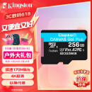 金士顿（Kingston）256GB TF（MicroSD）存储卡 行车记录仪 手机内存卡 U3 V30 A2 4K 读速170MB/s兼容手机平板无人机