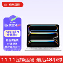 Apple/苹果 妙控键盘 - 适用于 13英寸 iPad Pro (M4) -美式英文-白色-全新原封海外版