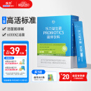 乐力益生菌6000亿成人儿童调理益生元肠胃肠道双歧乳酸杆菌冻干粉20条