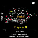 羽俙碧此生必驾318车贴超大号穿越西藏川藏线地图自驾线路汽车后挡 S款